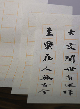 同和纸庄麻笺双排方格小对联书法文房楹联半生半熟麻纸宣纸方格纸
