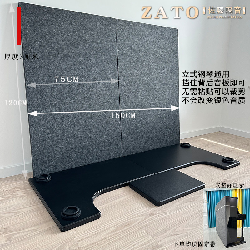 新款立式钢琴通用隔音垫板地暖隔热钢琴隔音背板隔音板钢琴隔音垫