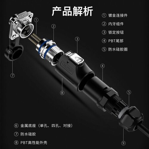 LP16/20防水连接器公头插拔母座方形航空插头2 3 4 5 6 7 8芯带线