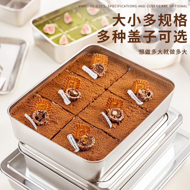 提拉米苏不锈钢模具全套蛋糕小烤盘盒子长方形托盘家用烘培的工具
