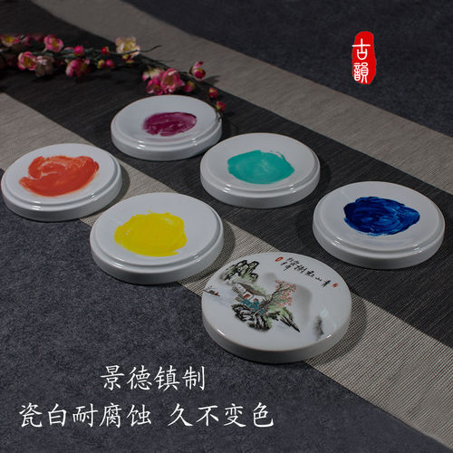 景德镇陶瓷调色盘国画大号白盘带盖调色碟子颜料盘丙烯水粉水彩碟