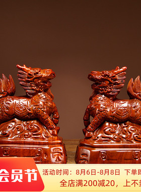 花梨木雕麒麟摆件实木质一对雕刻麒麟工艺品家居客厅玄关装饰摆设
