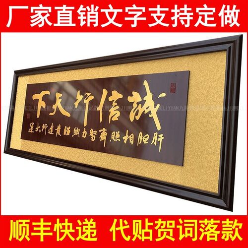 公司开业牌匾诚信行天下木雕雕刻贺匾鞋店开张车行洗车店店铺挂匾