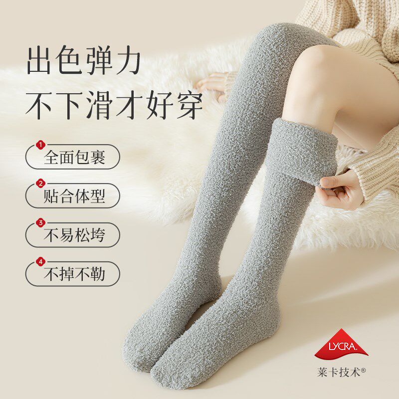 加绒袜子女士春秋款毛毛袜珊瑚绒保暖过膝袜家居地板袜月子护腿袜