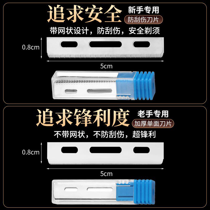 潮科防刮伤安全剃刀刮刀理发修面刮脸刀刮胡刀剃须刀手动老式刀片