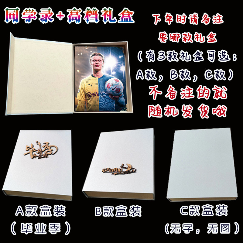 姆巴佩同学录本泽马 范迪克 哈兰德 莱万萨 拉赫苏雷亚斯足球明星