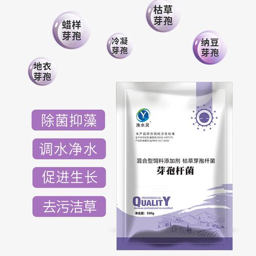 复合枯草芽孢杆菌种EM菌鱼虾蟹肥水产养殖净水调水专家改善水底质