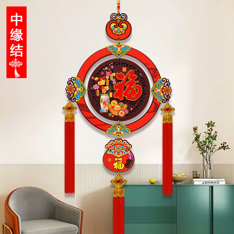 2025新年装饰挂件中国结客厅大号桃木福字玄关背景墙春节用品对联