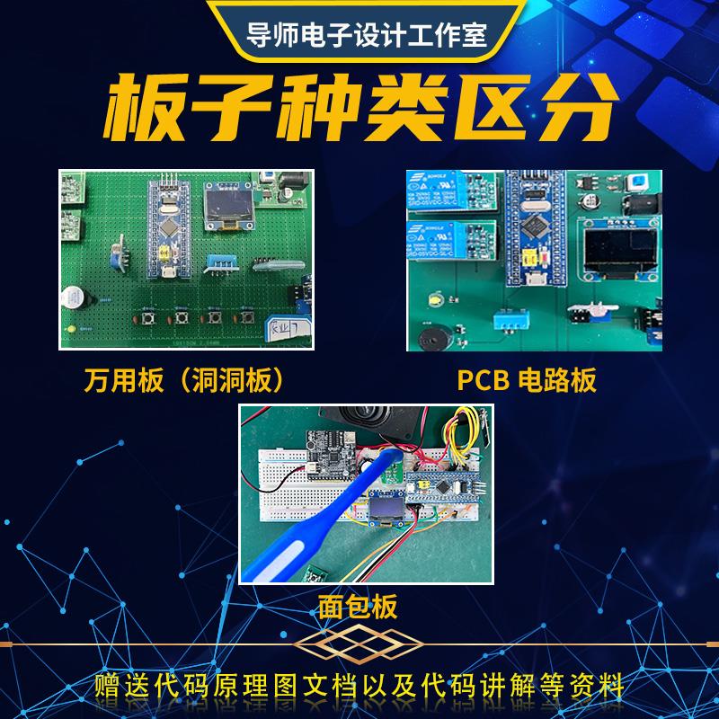 基于stm32单片机多功能万年历数字闹钟电子日历制作DIY电子设计
