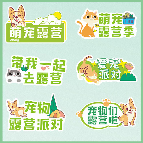 踏青拍照道具KT板手举牌幼儿园郊游活动团建氛围露营春天举手牌子