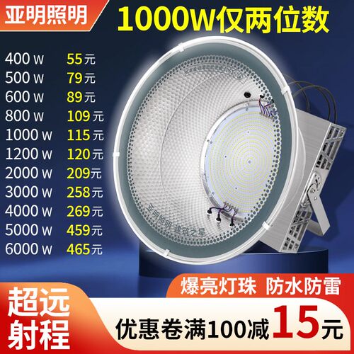 亚明led塔吊灯1000W2000瓦建筑工地照明防水大功率探照灯投光射灯