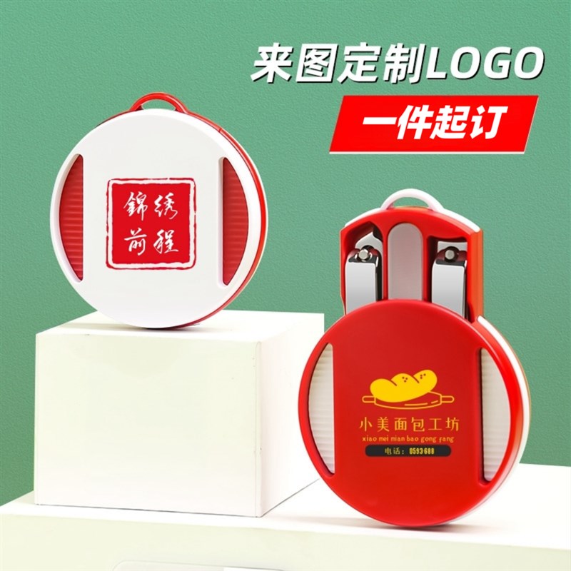 定制LOGO高端指甲剪三件套不锈钢指甲刀套装企业伴手礼指甲钳礼品