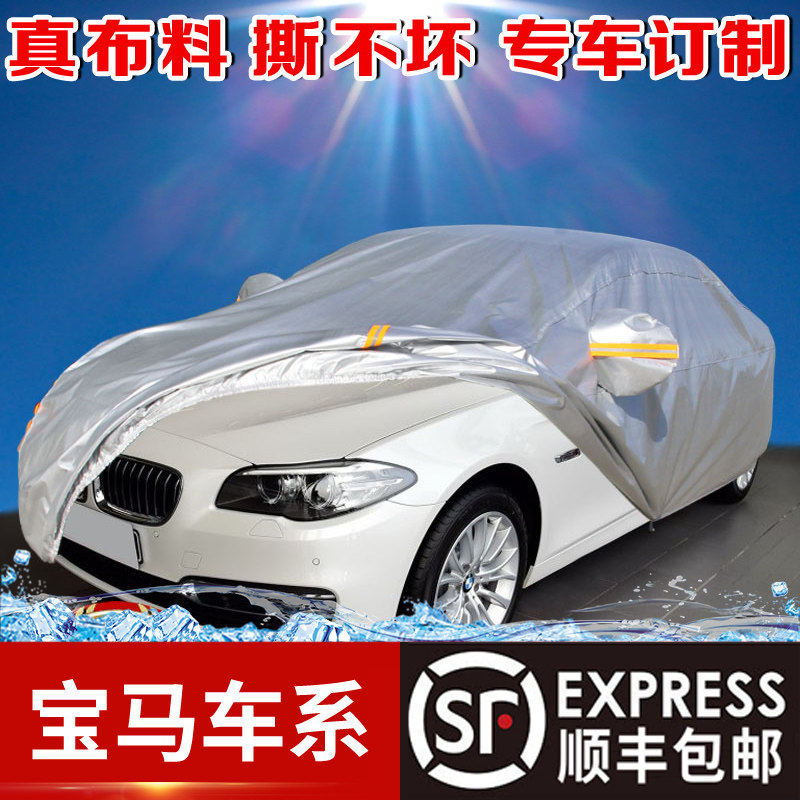 适用于宝马5系3系7系730车衣防晒防雨隔热X1X5X6X3汽车车罩5235li