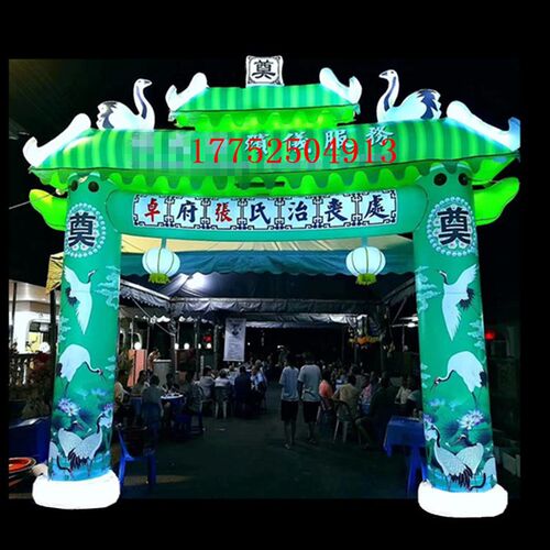 新款丧事彩绘夜光气模牌坊门 LED白事充气拱门夜光丧葬气拱门定制