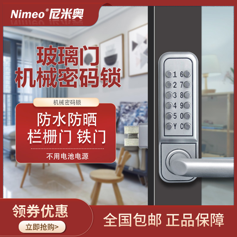 防水防晒机械密码户外花园栏栅门防腐门铁门铝框玻璃门断桥铝门锁