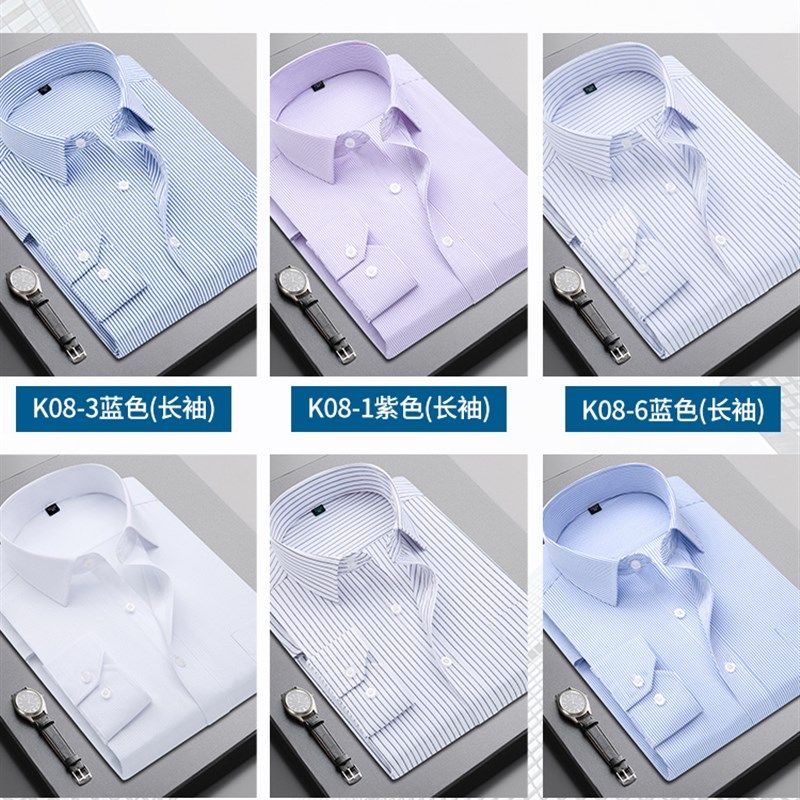 男士衬衫长袖夏季薄款高端免烫抗皱寸衫男商务正装中年衬衣上衣服
