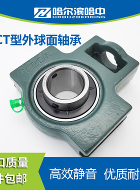 T型带滑道外球面轴承固定座UCT305T306T307T308T309T310T311T312