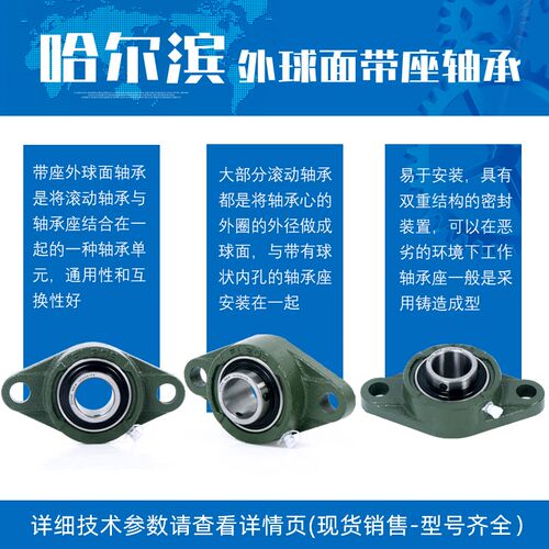 哈尔滨外球面带座轴承固定座UCFL305 FL306 FL307 FL308 FL309310