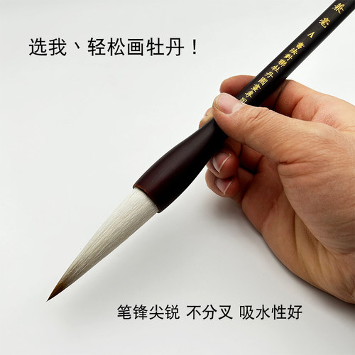 大写意牡丹专用毛笔兼毫中号牡丹花头笔叶子笔大号提斗笔国画毛笔