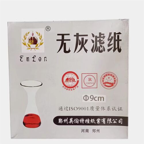 无灰滤纸9cm 11cm 12.5cm 15cm快中慢速 实验无尘滤纸50张/盒包邮