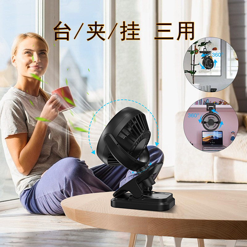 4寸台夹式风扇USB充电学生宿舍床头自动摇头户外便携式小型电扇