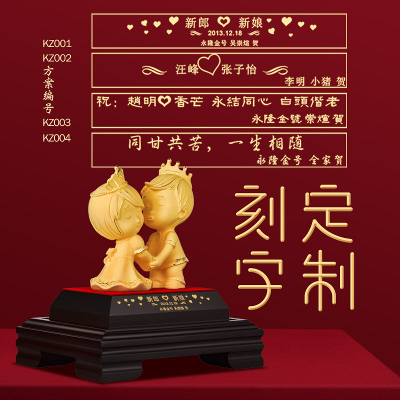 高档结婚婚礼礼物送新人纪念日订婚闺蜜礼品新婚摆件实用款精致