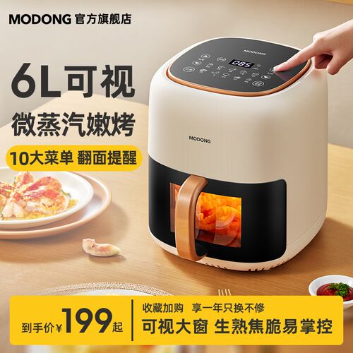 摩动可视空气炸锅家用电炸锅多功能一体6L大容量智能薯条机电烤箱