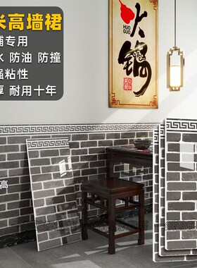 饭店墙裙护墙板墙壁板自装扣板铝塑板文化砖墙围墙贴墙面遮丑装饰