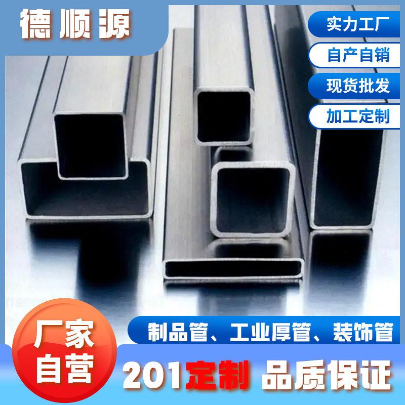 方形支架亮光拉丝楼梯304不锈钢方管316方通矩形201扁管型材