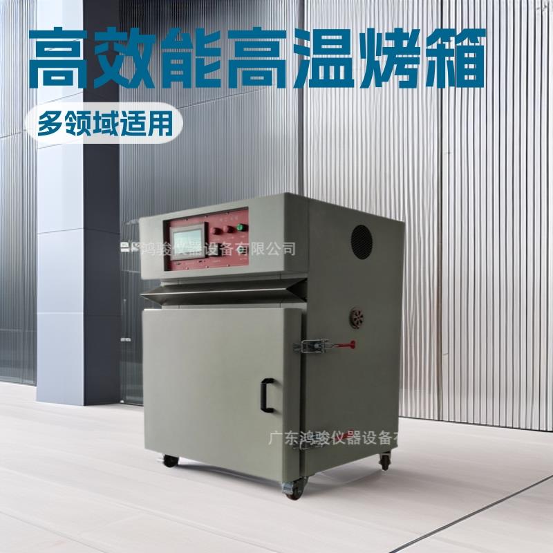 成都高温烤箱价格,重庆工业高温箱厂家,贵阳高温烘箱生产,高温箱