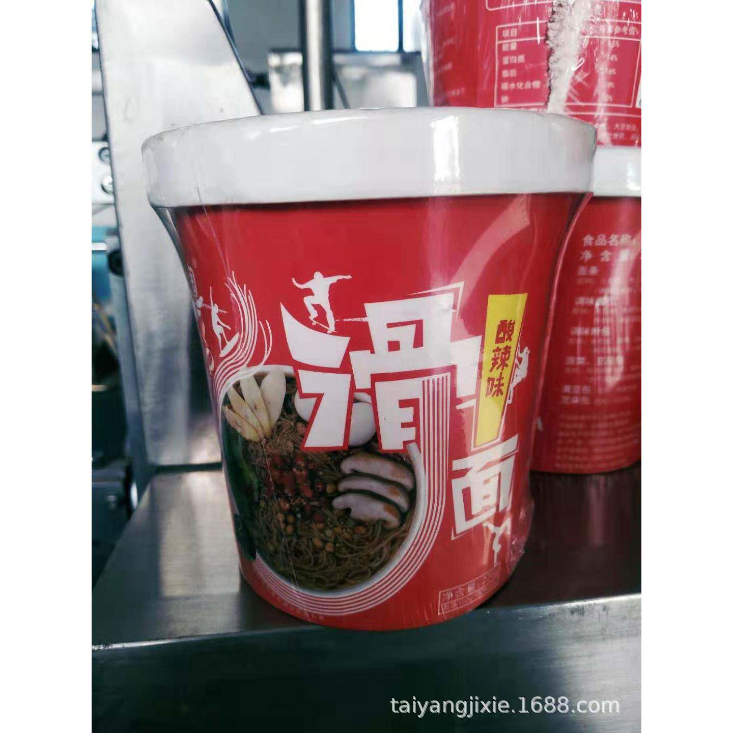方便桶装火锅包装机
