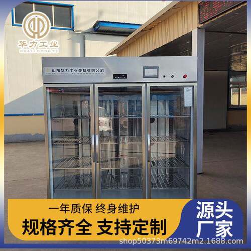 羊酮体低温湿解冻柜缓化解冻设备猪牛羊肉小型解冻机