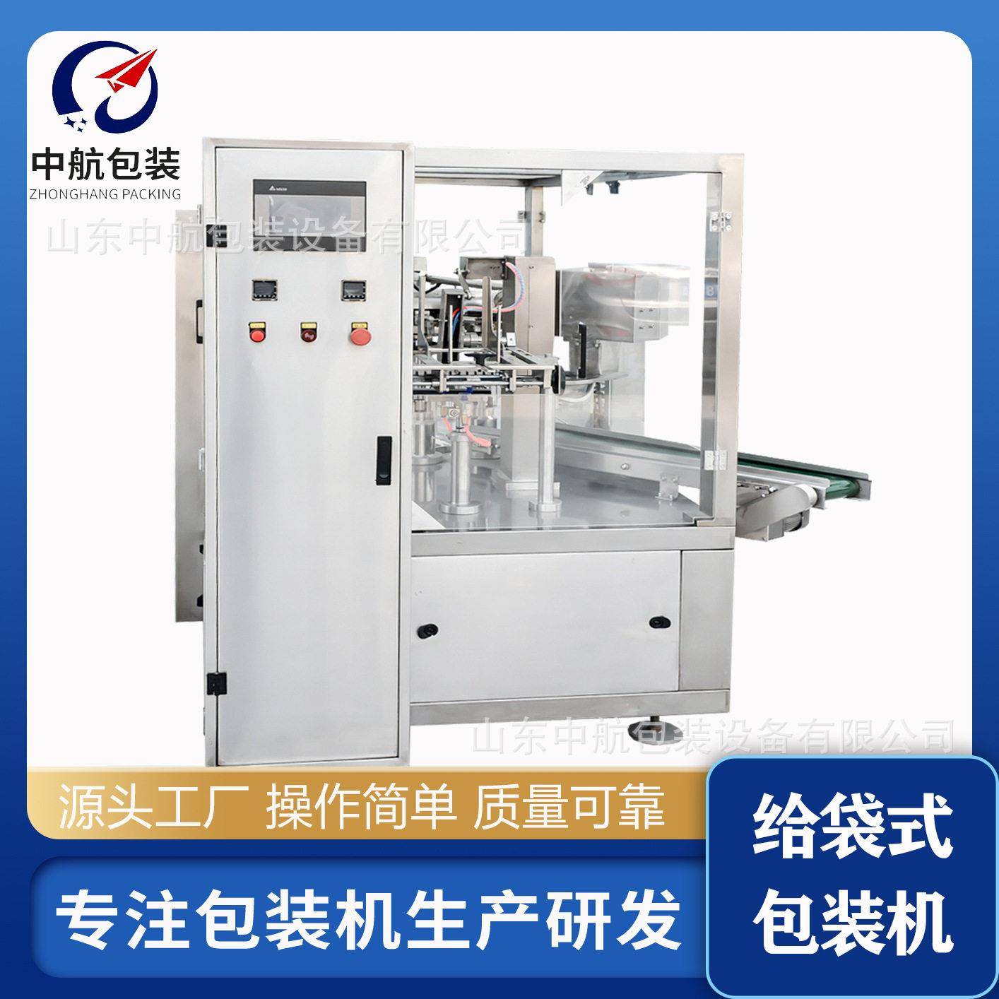 自动计量液体膏体包装机食品包装设备蒜蓉酱大蒜酱小袋装机