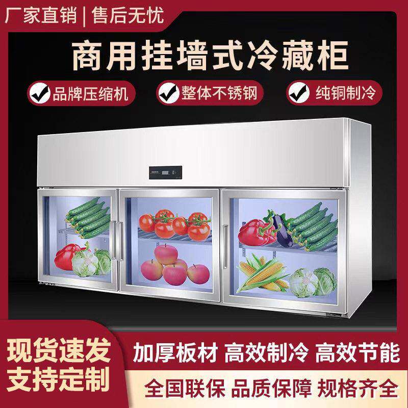 冷藏展示柜吊柜壁挂冰箱子母柜上体商用挂墙冰柜厨房立式台面