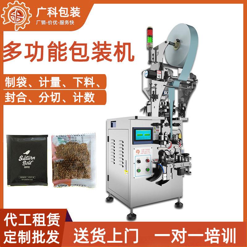 全自动包装机豆腐猫砂多功能商用包装机宠物粮食分装包装机械
