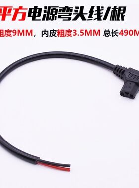 电动车T型弯头电源线插头品字三竖充电口插座转接线纯铜插头孔线