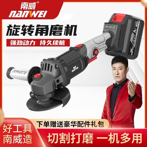 南威角磨机无刷锂电充电式抛光机打磨机切割金属机旋转角向磨光机