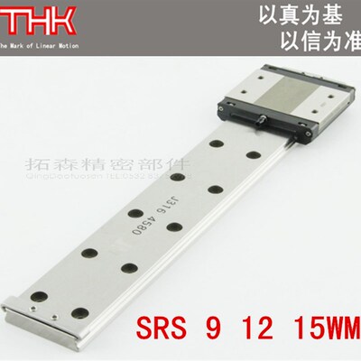 THK直线性导轨滑块SRS5M 7WM 9S 12N 15WM 20WN 25WM全钢球保持器