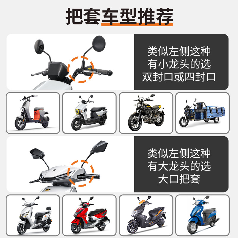 羊毛内胆电动车把套冬季机车手套护把骑车护手保暖防寒防水新款