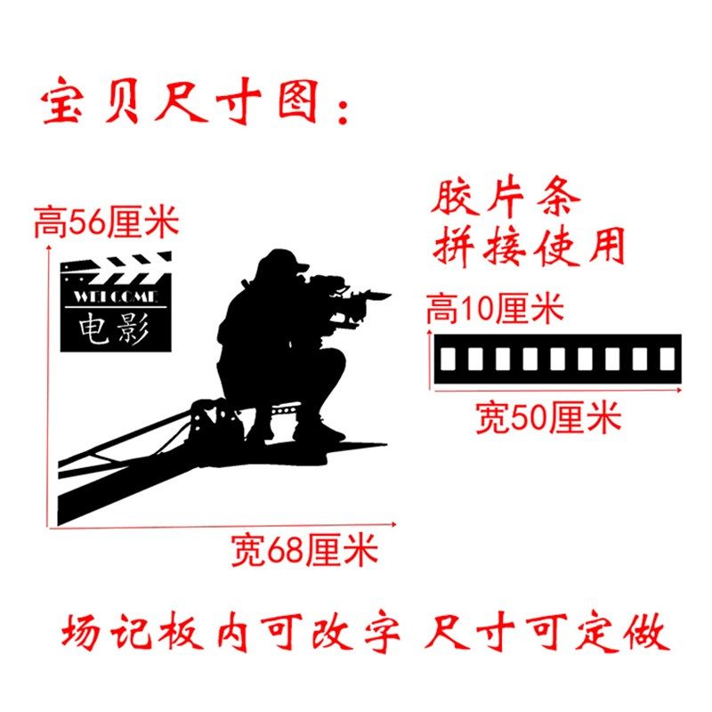 摄影影视题材墙贴 影楼传媒公司胶片条贴纸 防撞腰线踢脚线贴纸1