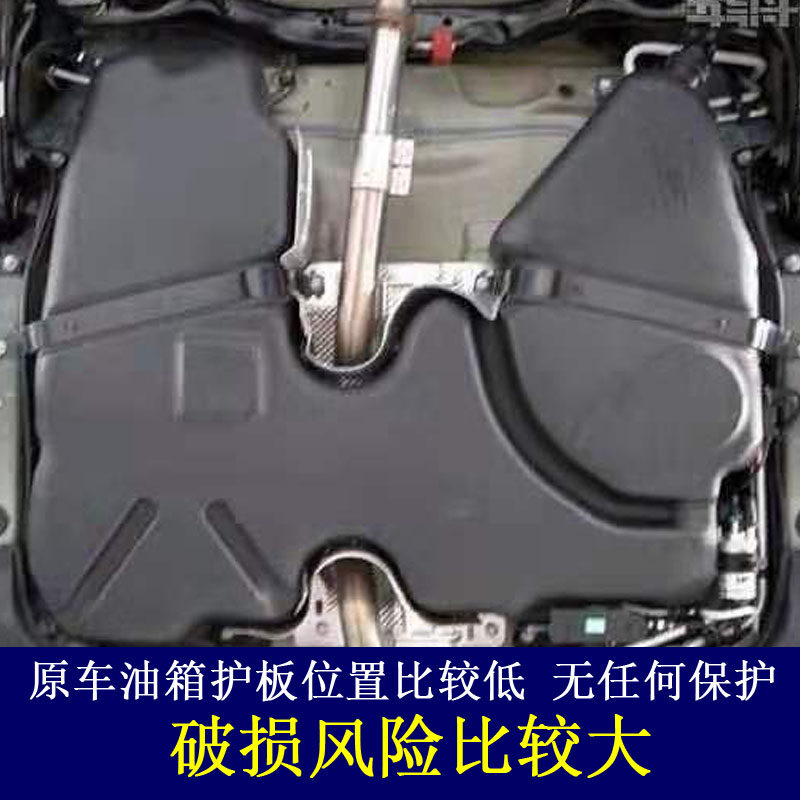 适配夏朗油箱护板油箱装甲板底盘护板铝镁合金油箱保护板港城车品