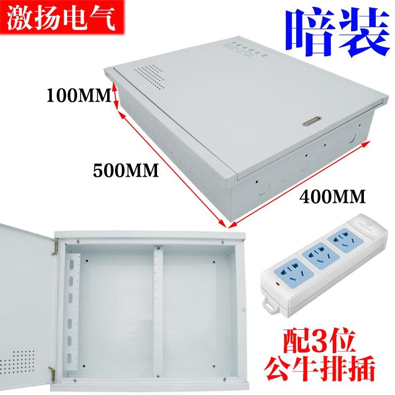 特大号家用暗装弱电箱500400多媒体信息箱横箱别墅弱电箱家用包邮