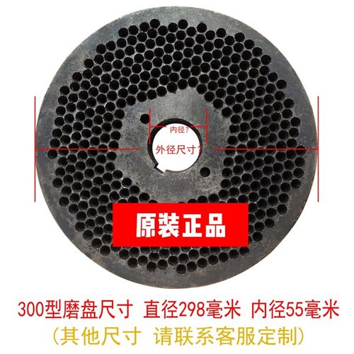颗粒机磨盘超强耐磨材质