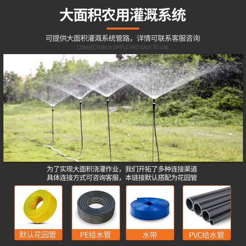 农用喷灌设备自动洒水器喷水农业园艺淋菜农用浇地喷头喷头灌溉