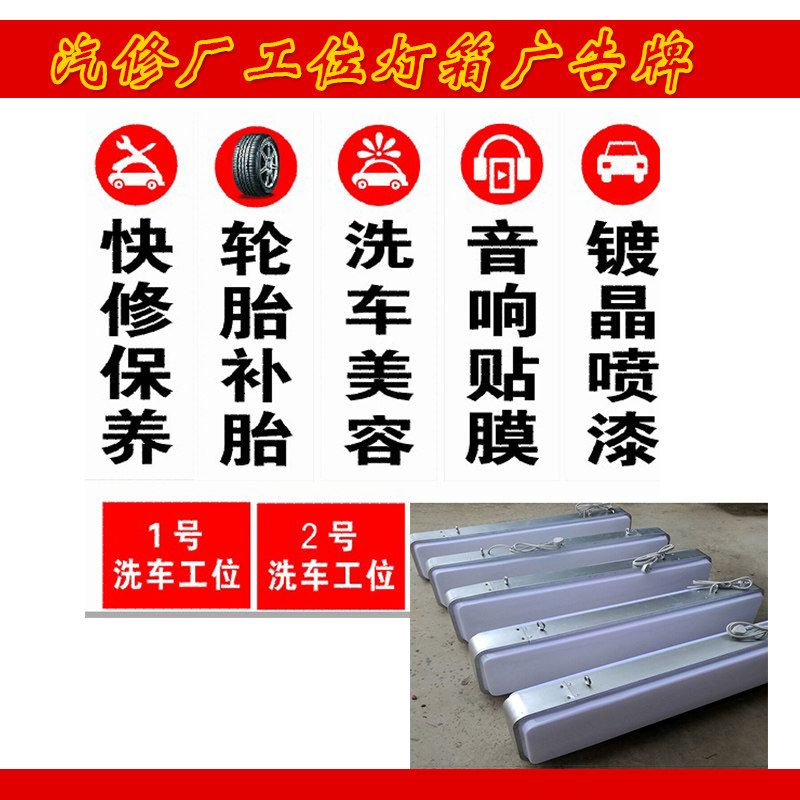 灯箱吸塑长方形单双面汽修厂轮胎店汽车美容亚克力户外LED广告牌