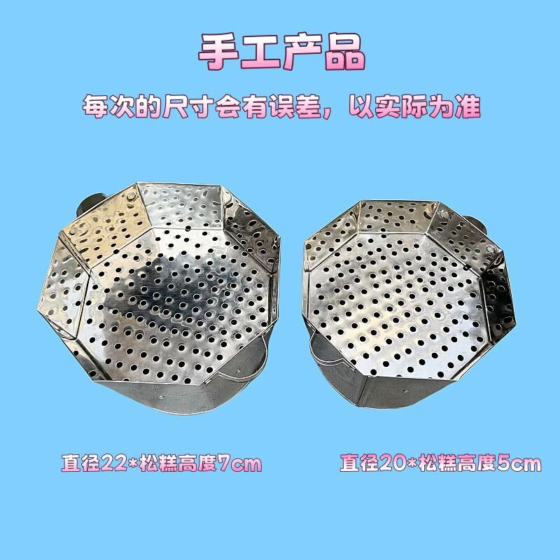 不锈钢松糕蒸笼崇明糕蒸笼摆摊八角蒸笼手工制作蒸笼温州特产模具
