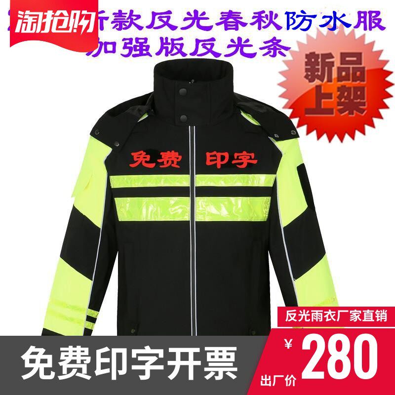 反光雨衣牛津布骑行安全服反光雨衣新式防护上衣道路防水荧光骑行