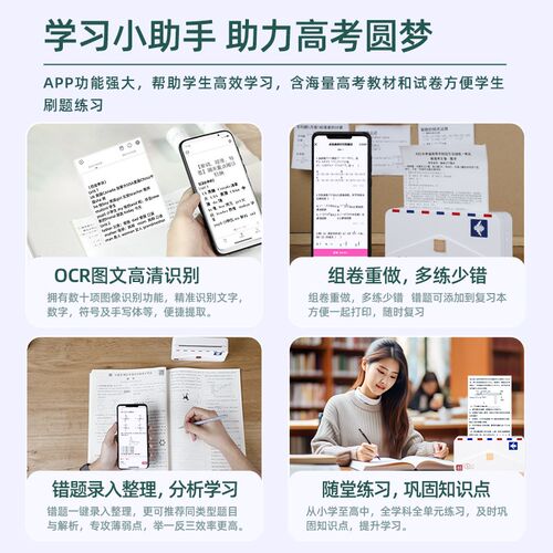 【一台顶三台】印先森M04ASH宽幅110mm高清错题打印机初高中学生