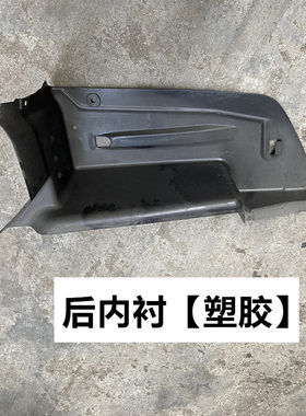 13-14-15-17-18年款凌派前后轮叶子板内衬挡泥板车轮轮胎上挡沙板
