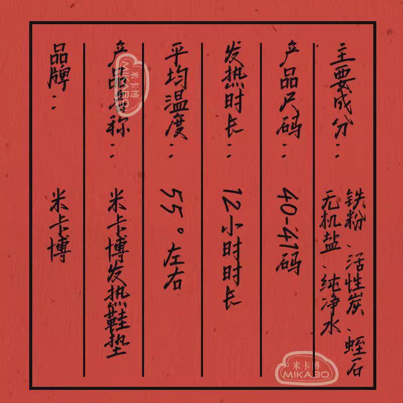 40片发热鞋垫自发热暖脚免充电持久发热鞋垫冬季保暖暖足贴